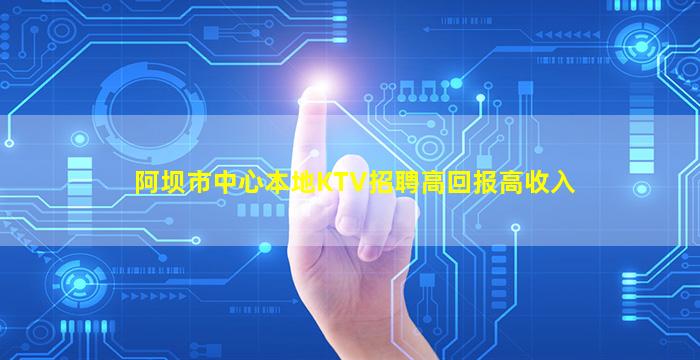 普洱KTV招聘